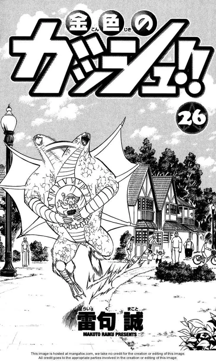 Konjiki No Gash Bell! Chapter 26 4